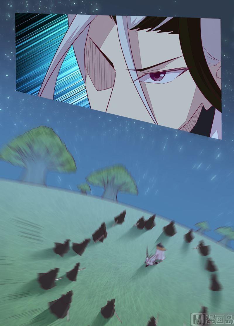 《大荒咒》第84话 生死术士！ 第2页