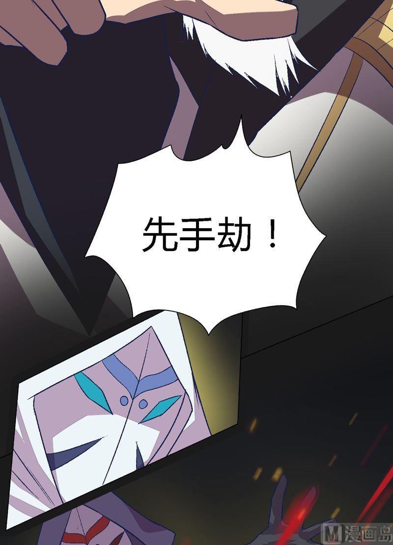《大荒咒》第84话 生死术士！ 第33页
