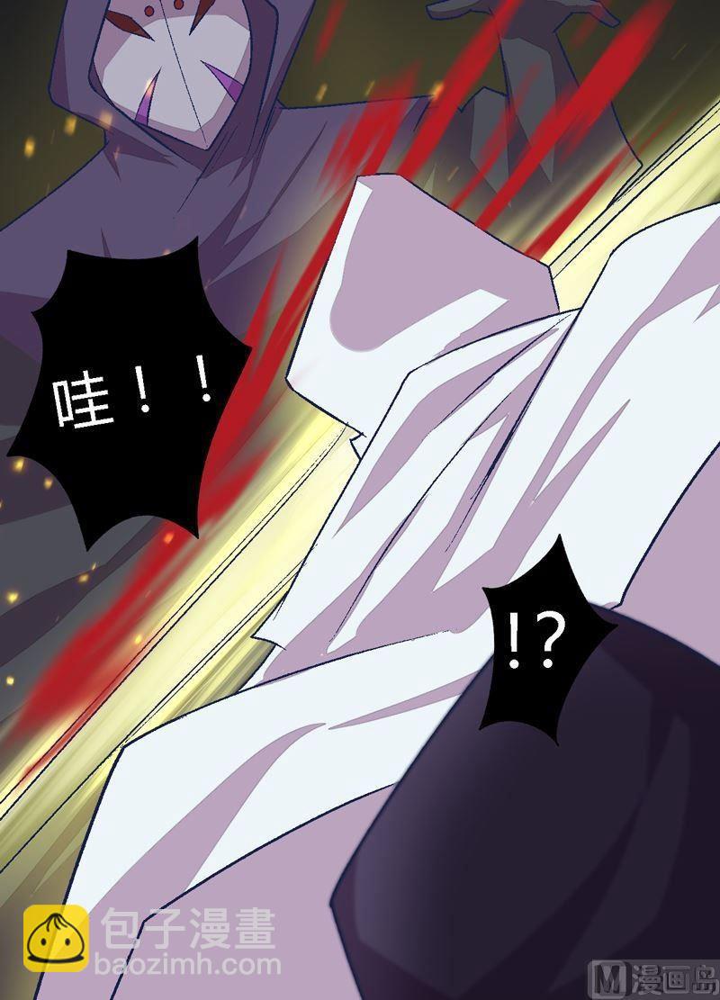 《大荒咒》第84话 生死术士！ 第34页