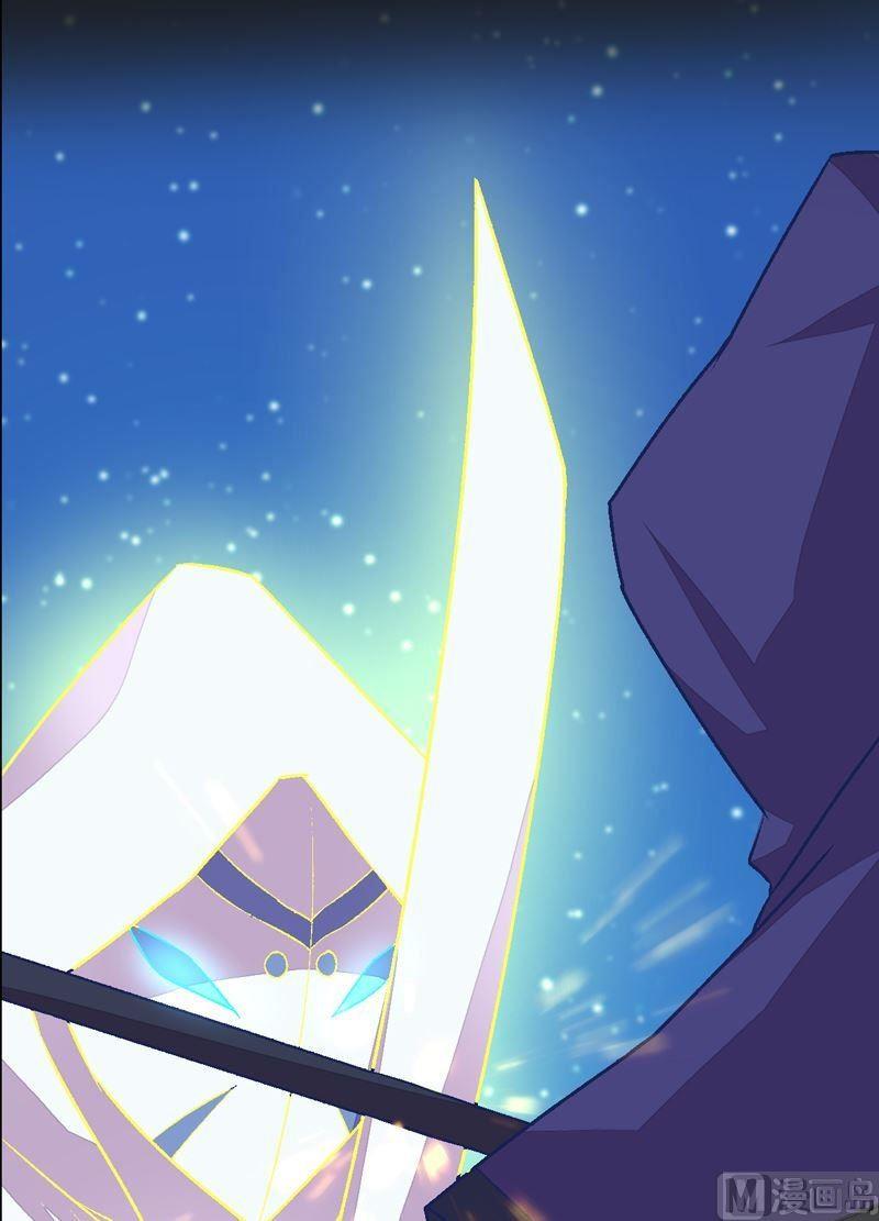 《大荒咒》第84话 生死术士！ 第44页