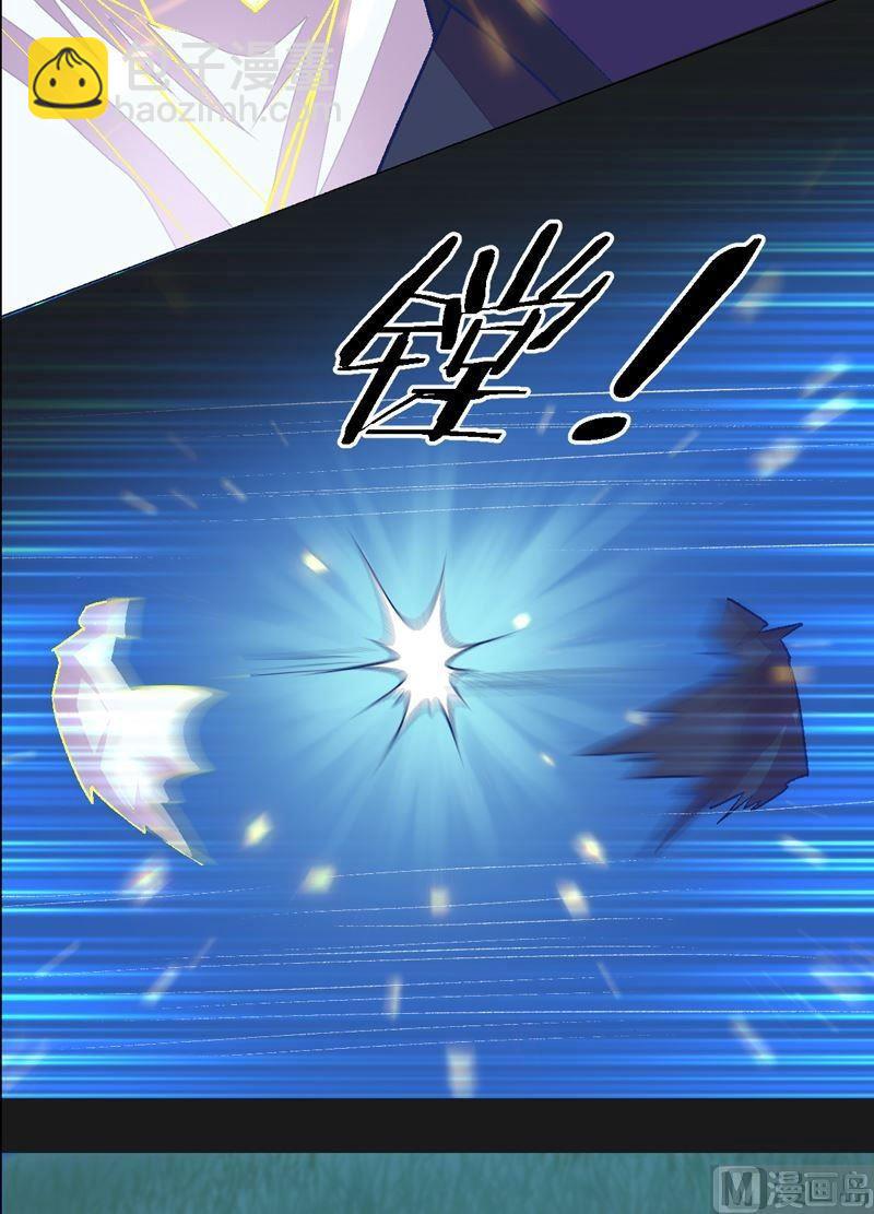《大荒咒》第84话 生死术士！ 第45页