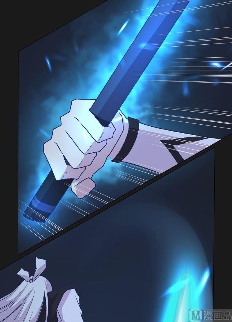 《大荒咒》第84话 生死术士！ 第6页