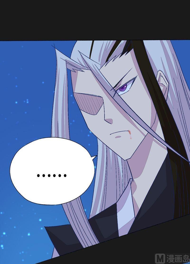 《大荒咒》第86话 逆天改命局！ 第17页