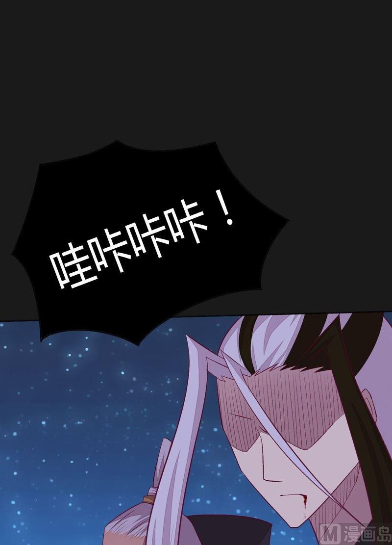 《大荒咒》第86话 逆天改命局！ 第26页