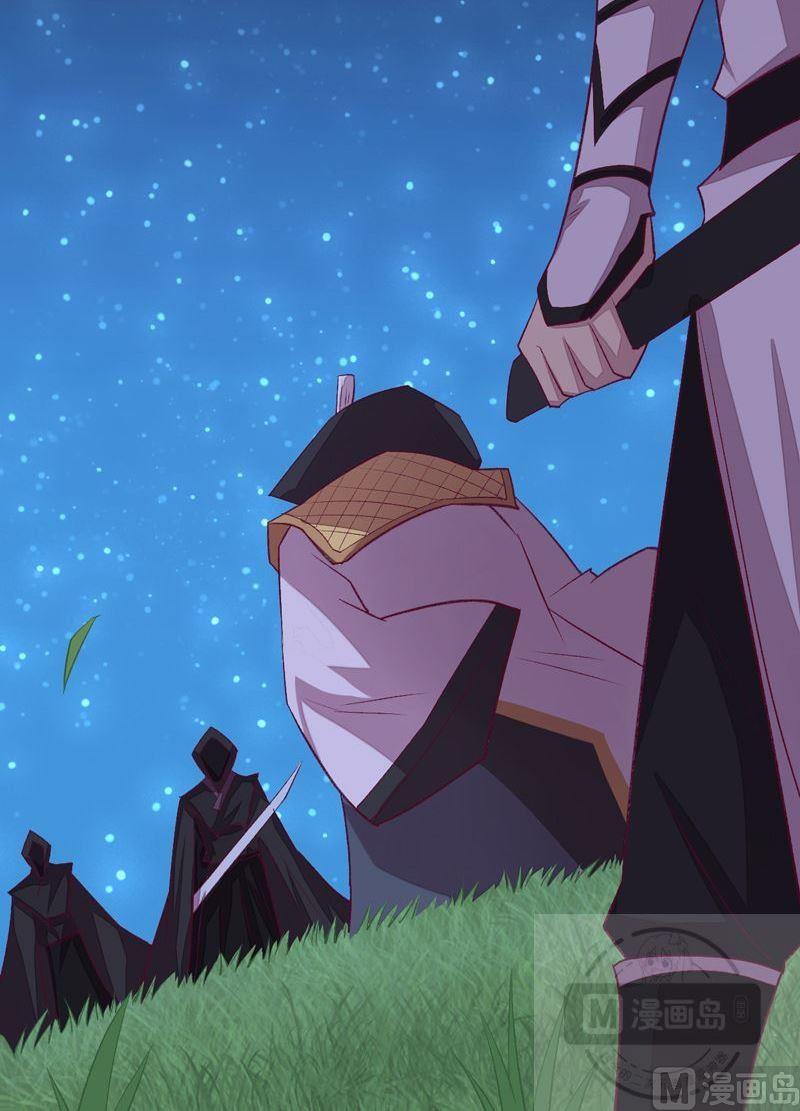 《大荒咒》第86话 逆天改命局！ 第28页