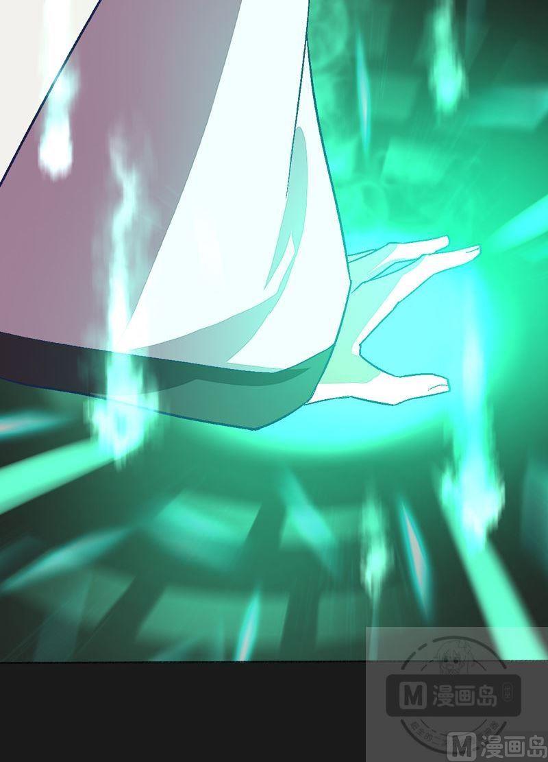 《大荒咒》第86话 逆天改命局！ 第34页