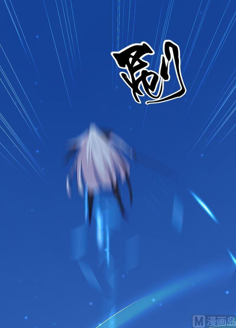 《大荒咒》第86话 逆天改命局！ 第5页