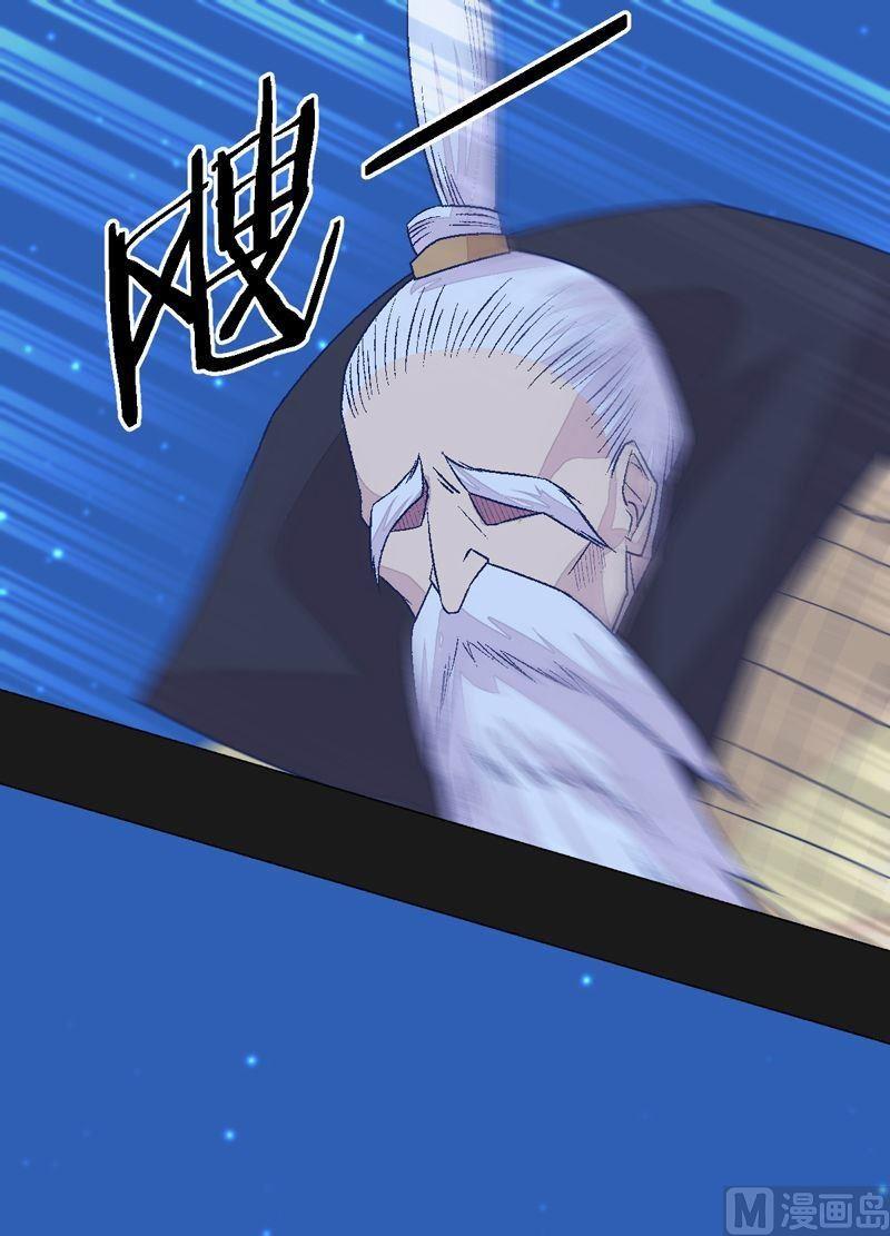 《大荒咒》第86话 逆天改命局！ 第8页