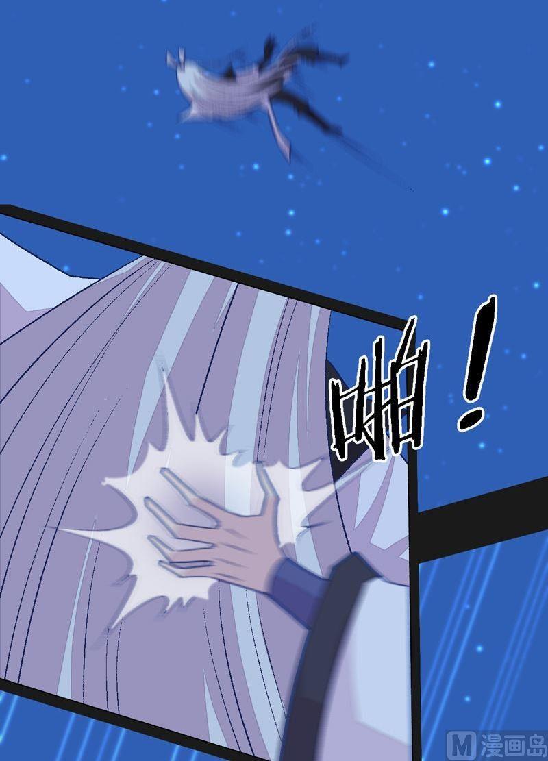 《大荒咒》第86话 逆天改命局！ 第9页
