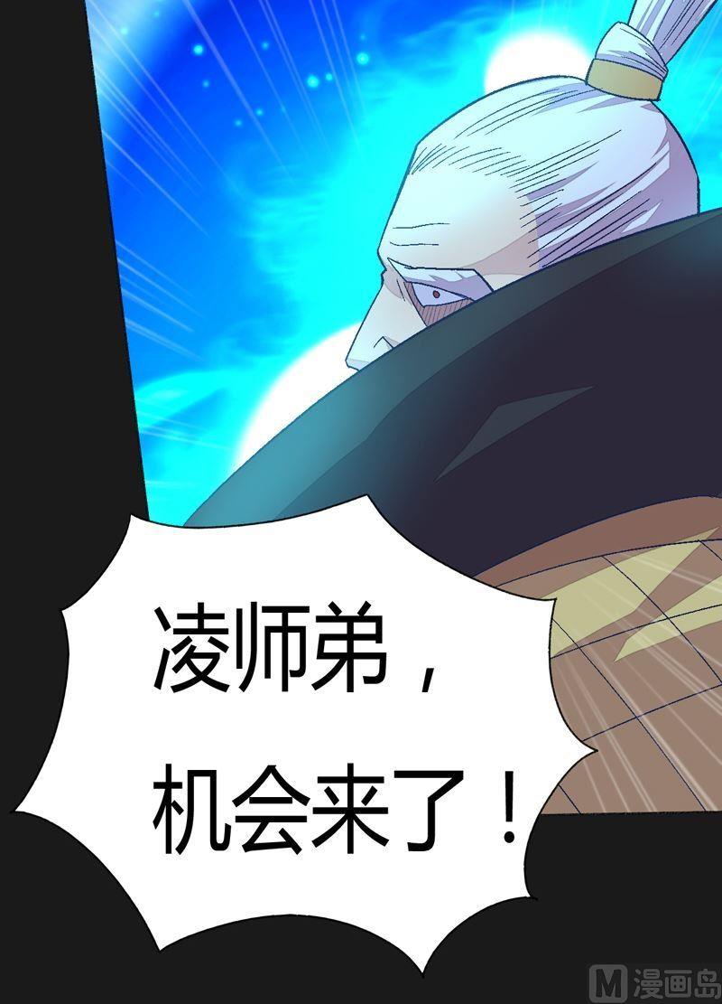 《大荒咒》第88话 渡生挽歌·吟咏！ 第10页
