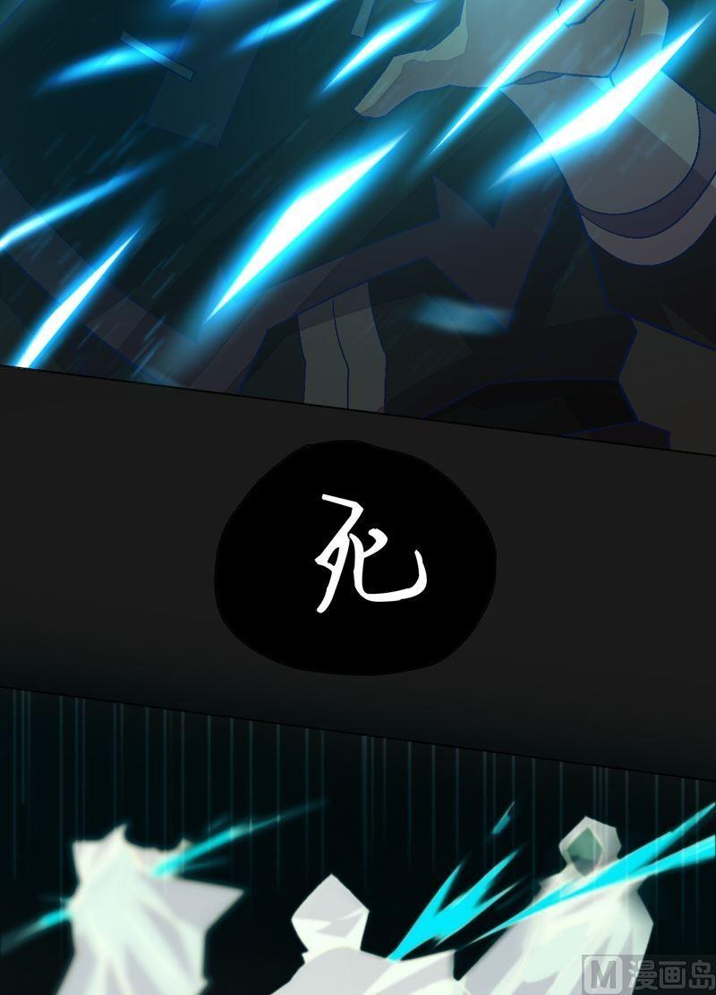《大荒咒》第88话 渡生挽歌·吟咏！ 第15页