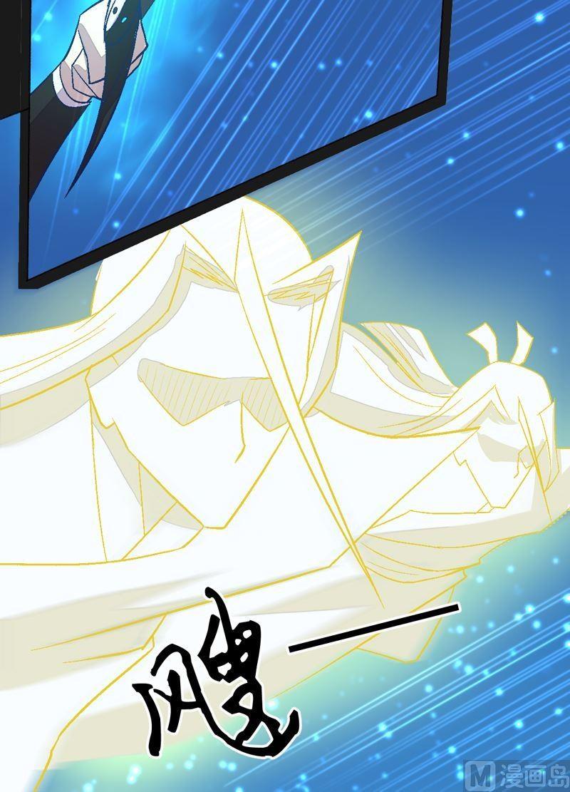 《大荒咒》第88话 渡生挽歌·吟咏！ 第19页