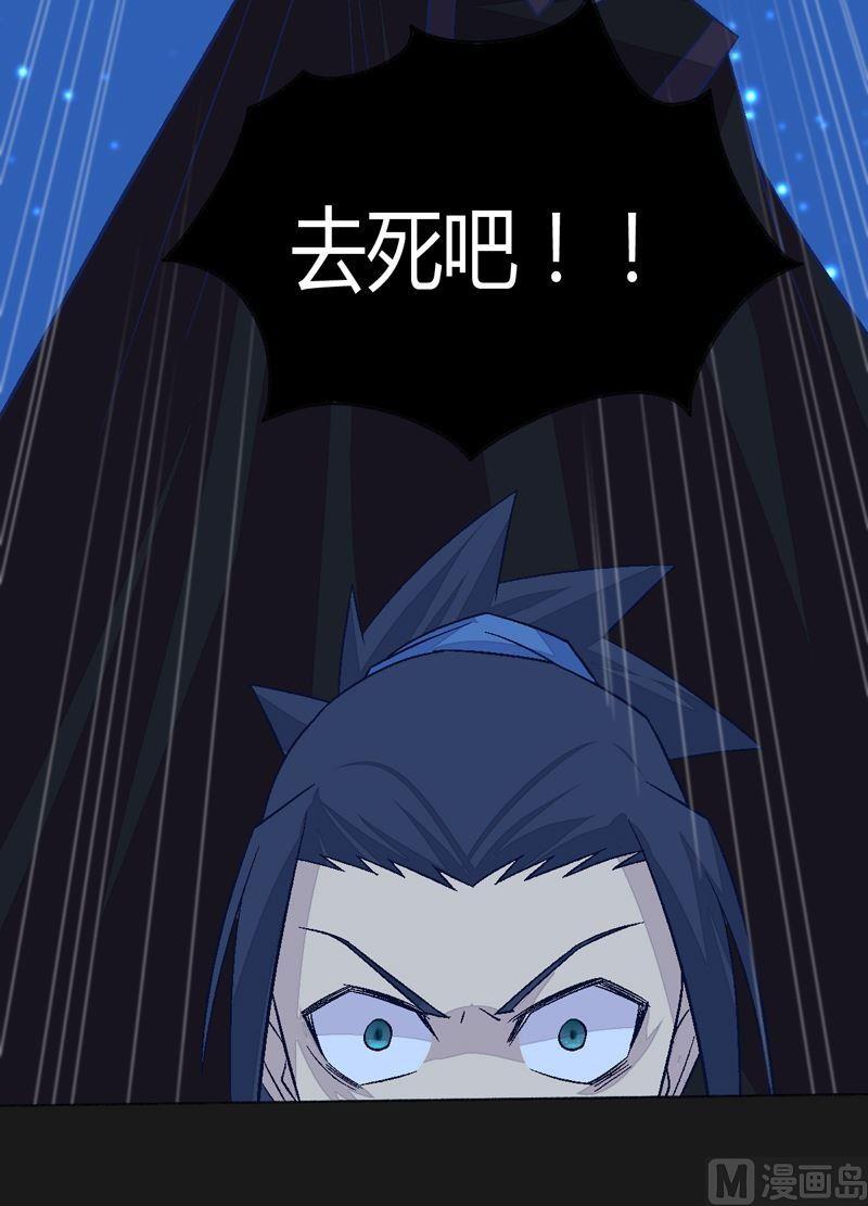 《大荒咒》第88话 渡生挽歌·吟咏！ 第27页