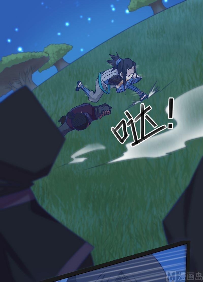 《大荒咒》第88话 渡生挽歌·吟咏！ 第2页