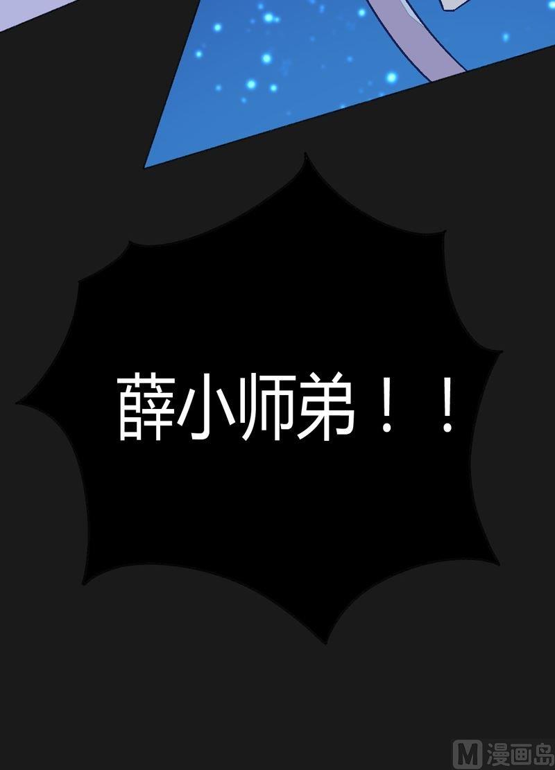 《大荒咒》第88话 渡生挽歌·吟咏！ 第31页