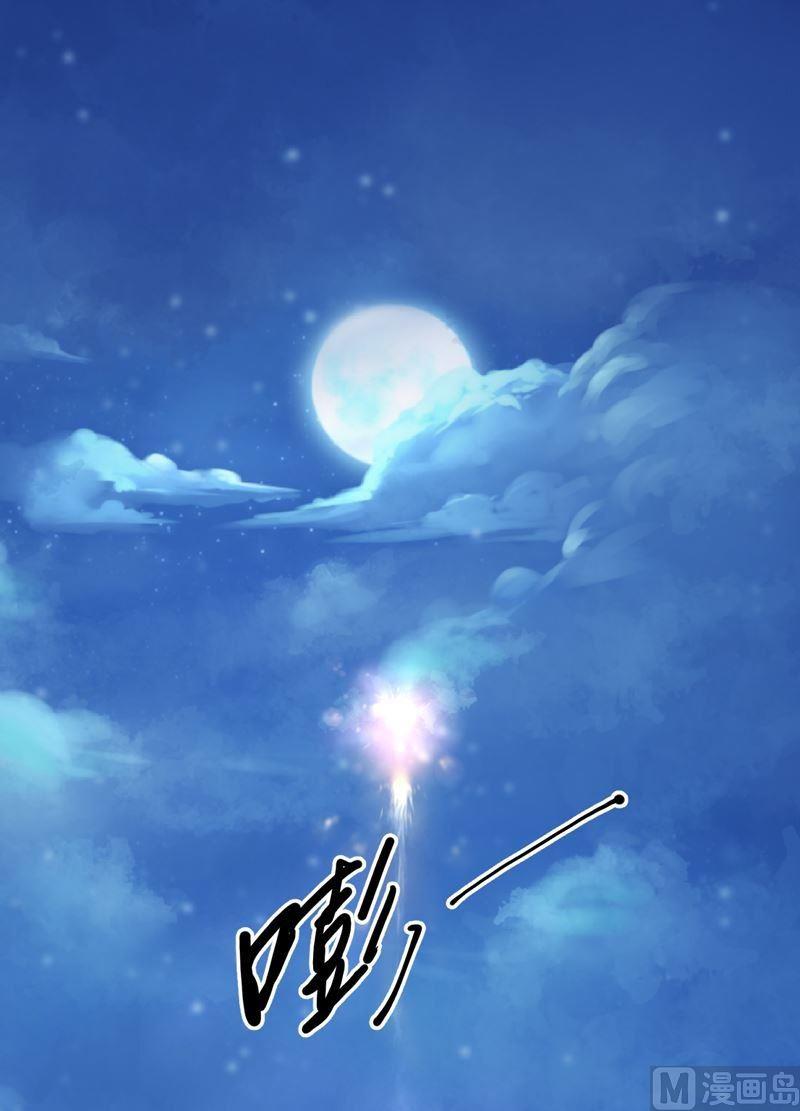 《大荒咒》第88话 渡生挽歌·吟咏！ 第35页