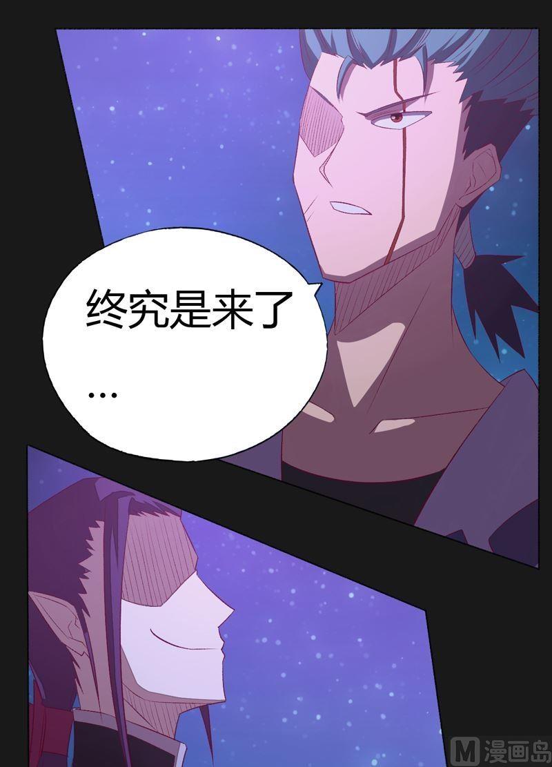 《大荒咒》第88话 渡生挽歌·吟咏！ 第38页