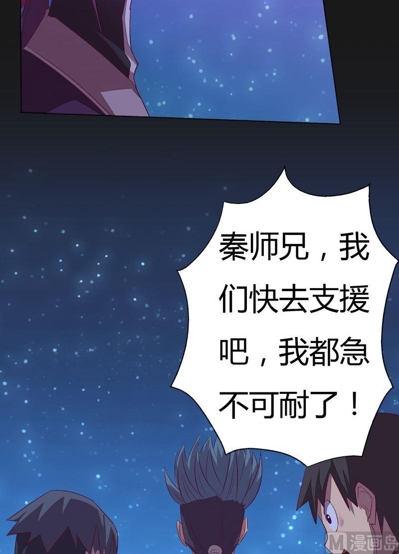 《大荒咒》第88话 渡生挽歌·吟咏！ 第39页