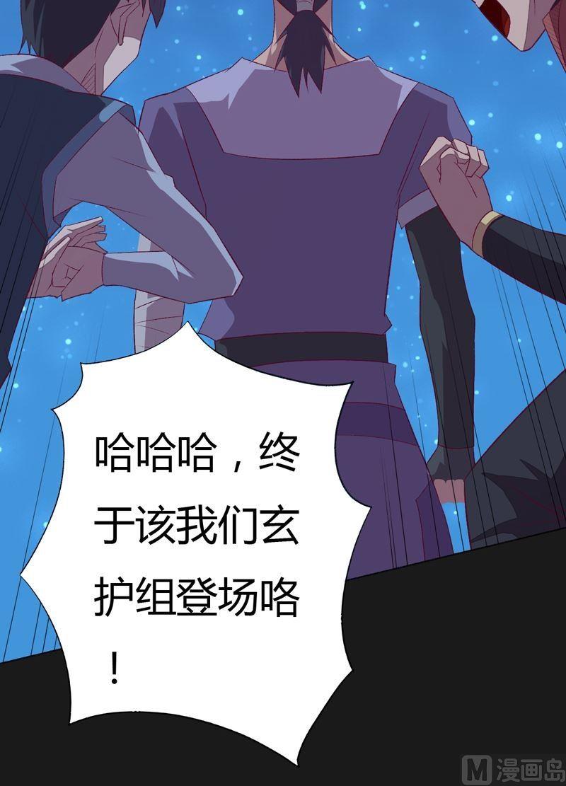 《大荒咒》第88话 渡生挽歌·吟咏！ 第40页