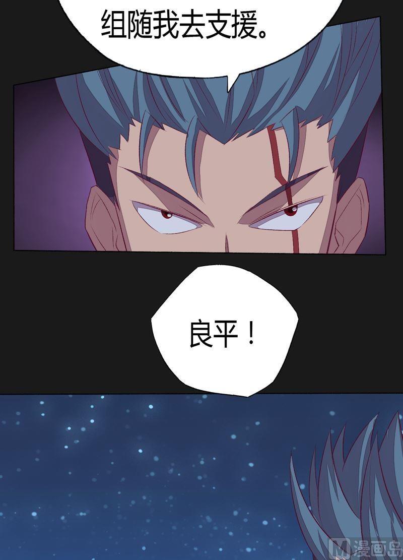 《大荒咒》第88话 渡生挽歌·吟咏！ 第42页