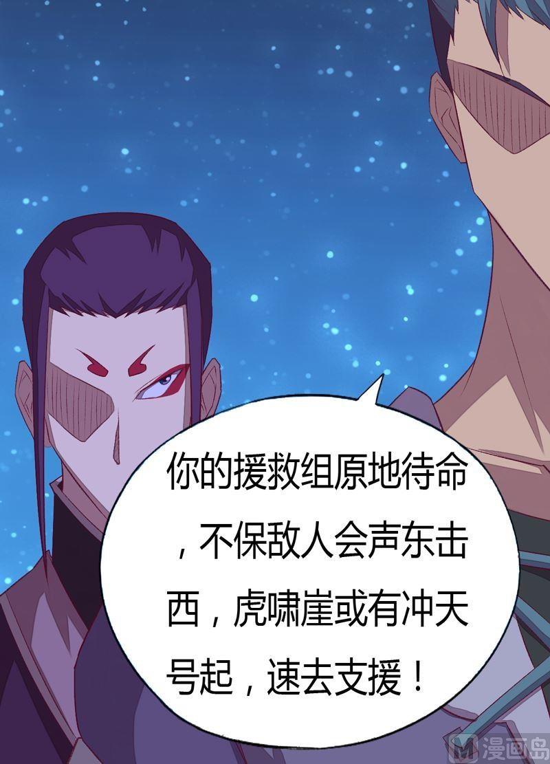 《大荒咒》第88话 渡生挽歌·吟咏！ 第43页