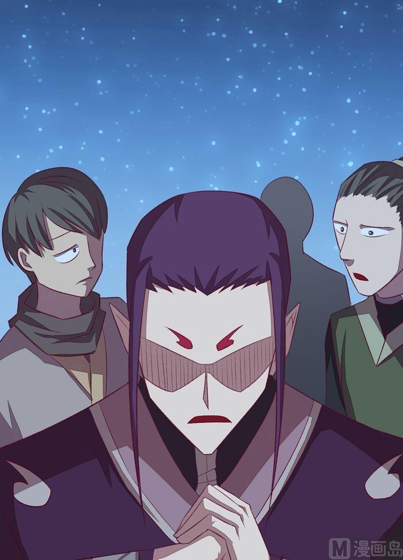 《大荒咒》第88话 渡生挽歌·吟咏！ 第44页
