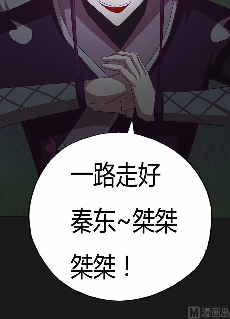 《大荒咒》第88话 渡生挽歌·吟咏！ 第49页
