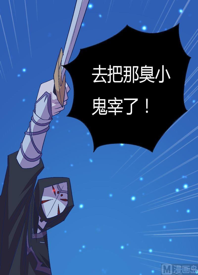 《大荒咒》第88话 渡生挽歌·吟咏！ 第4页