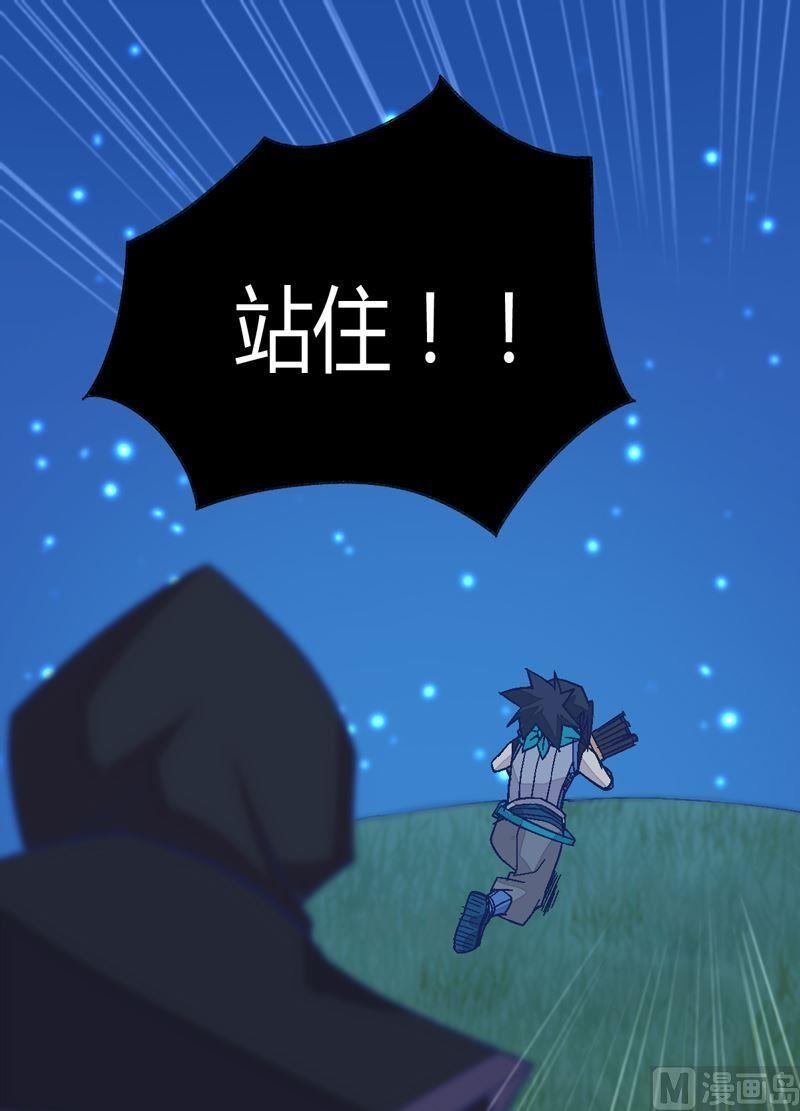 《大荒咒》第88话 渡生挽歌·吟咏！ 第5页