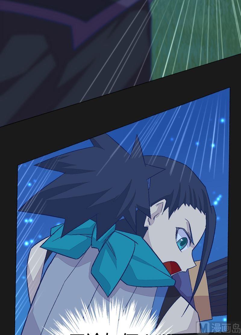《大荒咒》第88话 渡生挽歌·吟咏！ 第6页