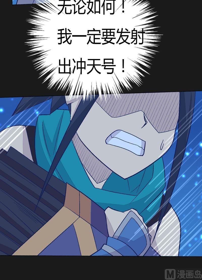 《大荒咒》第88话 渡生挽歌·吟咏！ 第7页