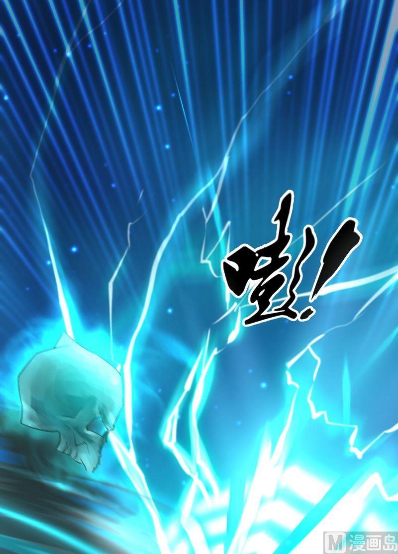 《大荒咒》第88话 渡生挽歌·吟咏！ 第8页
