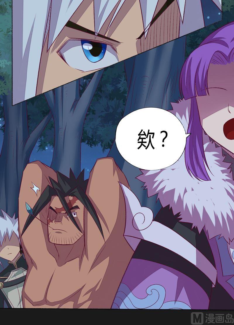 《大荒咒》第89话 觉醒！ 第10页