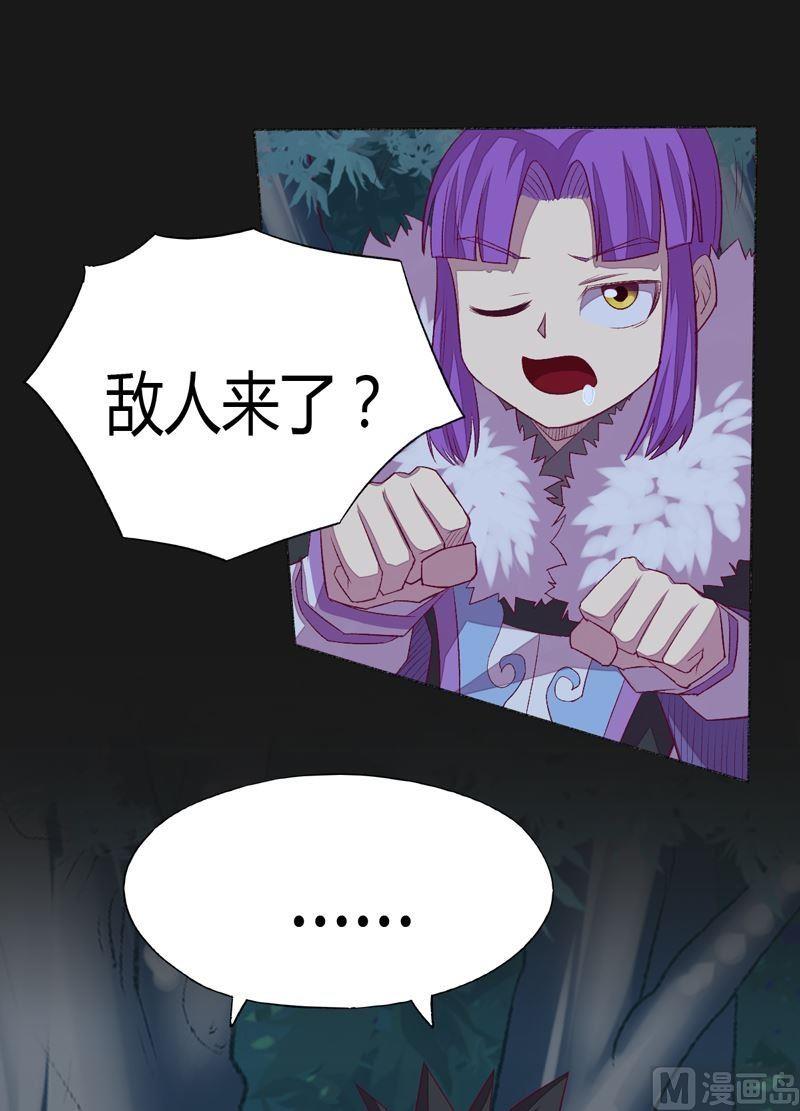 《大荒咒》第89话 觉醒！ 第11页
