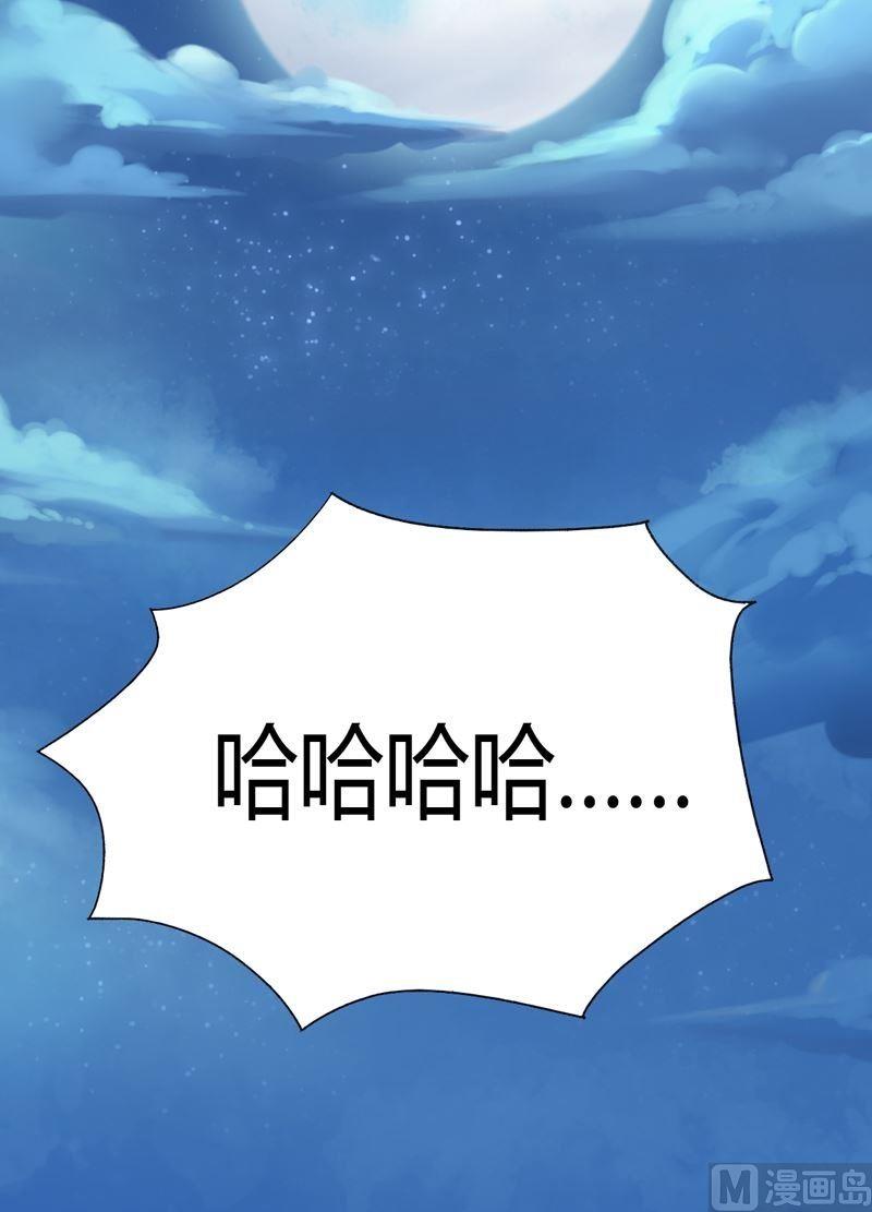 《大荒咒》第89话 觉醒！ 第13页