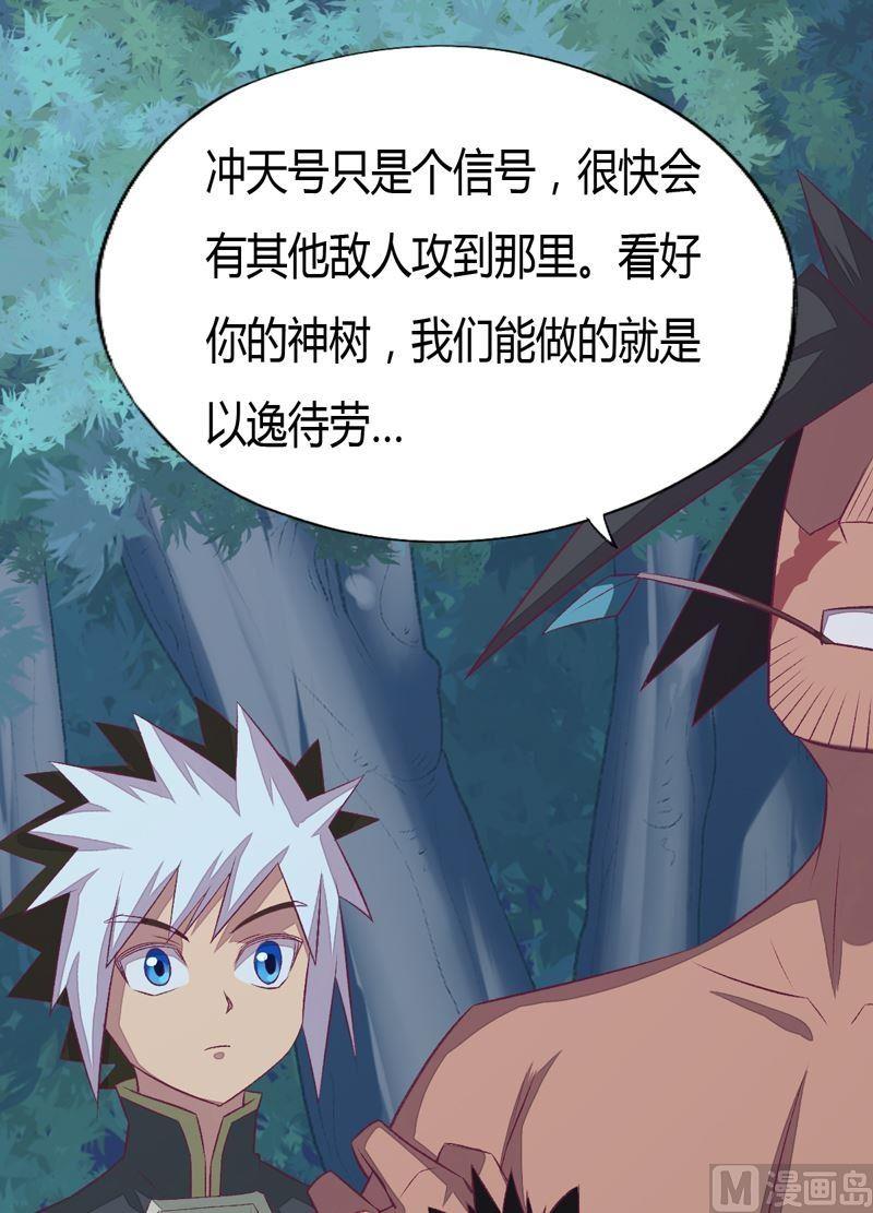 《大荒咒》第89话 觉醒！ 第17页