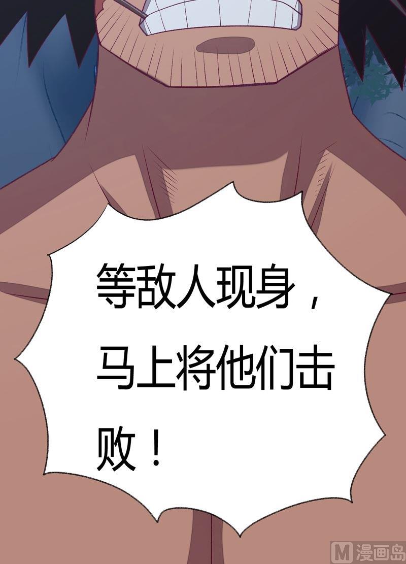 《大荒咒》第89话 觉醒！ 第19页