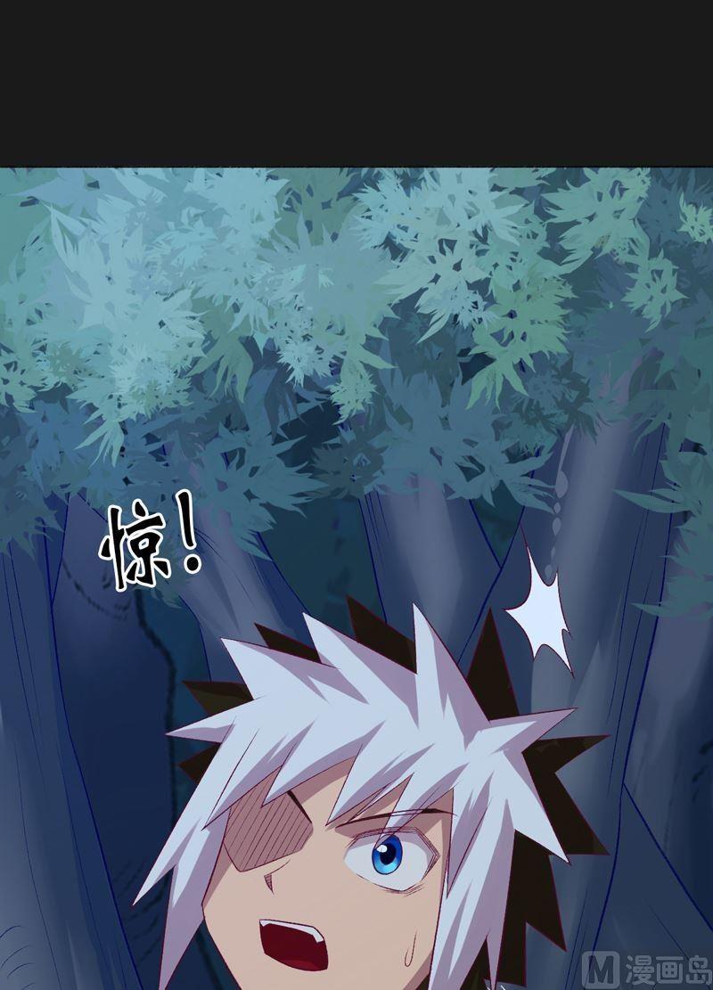 《大荒咒》第89话 觉醒！ 第20页