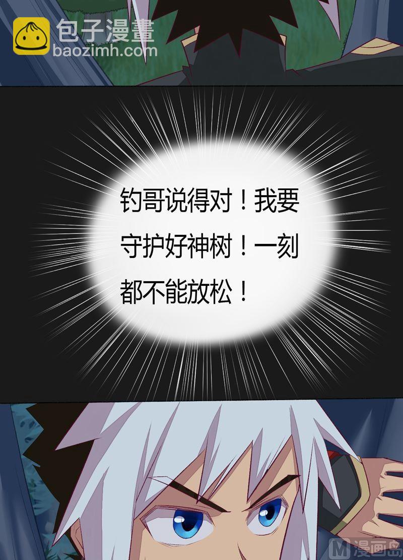 《大荒咒》第89话 觉醒！ 第24页