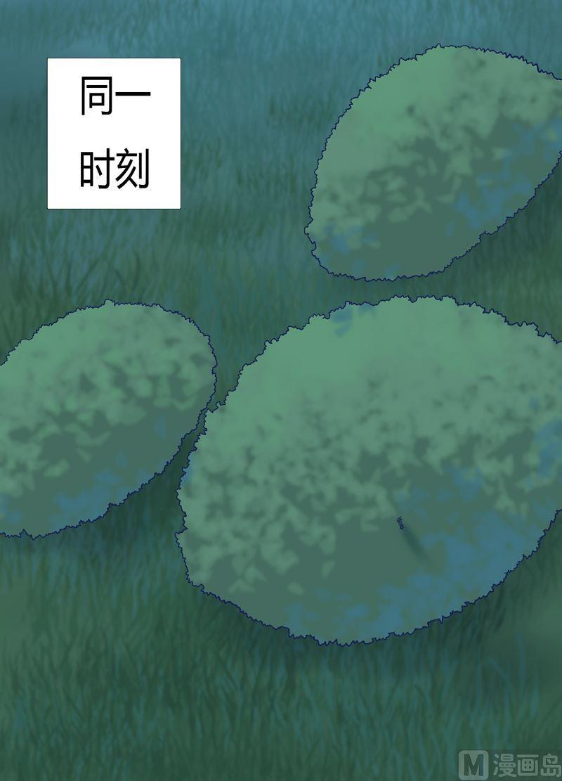 《大荒咒》第89话 觉醒！ 第2页