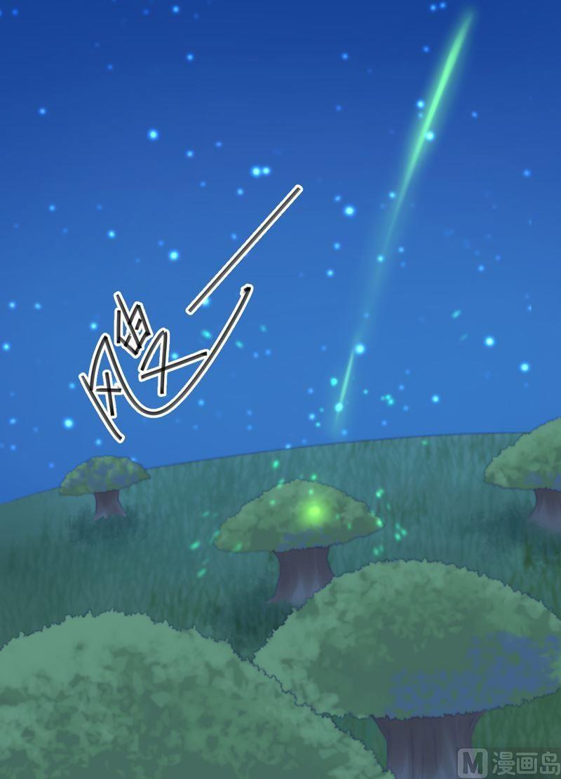 《大荒咒》第89话 觉醒！ 第32页