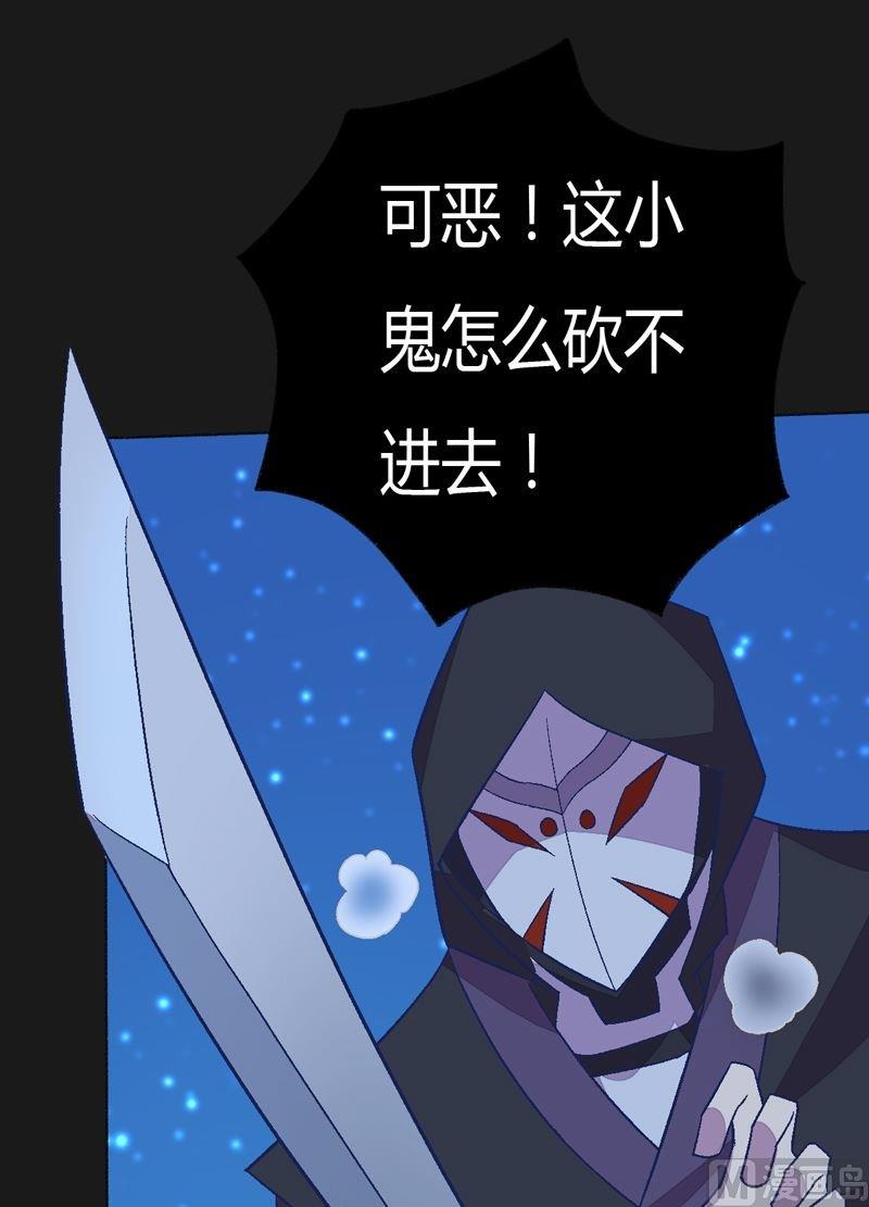 《大荒咒》第89话 觉醒！ 第35页