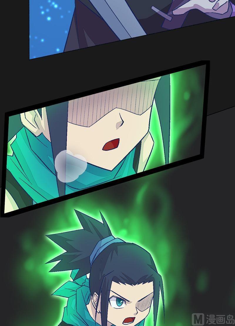 《大荒咒》第89话 觉醒！ 第36页