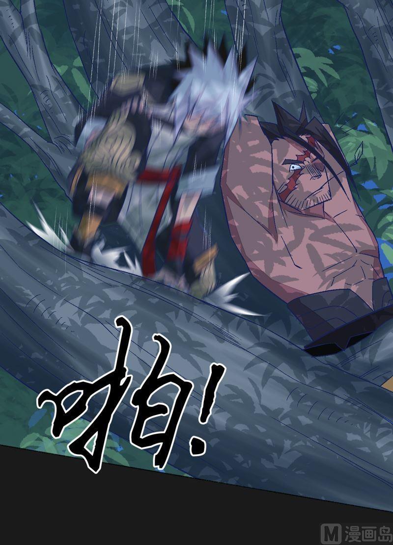 《大荒咒》第89话 觉醒！ 第4页