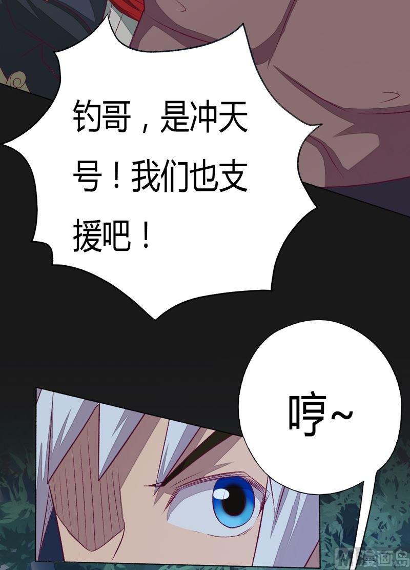 《大荒咒》第89话 觉醒！ 第6页