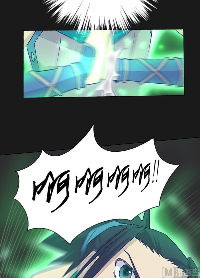 《大荒咒》第90话 蝮蛇！ 第15页