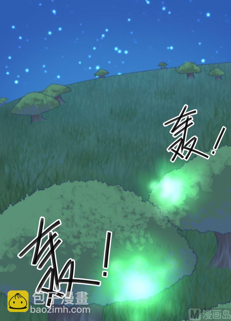 《大荒咒》第90话 蝮蛇！ 第20页