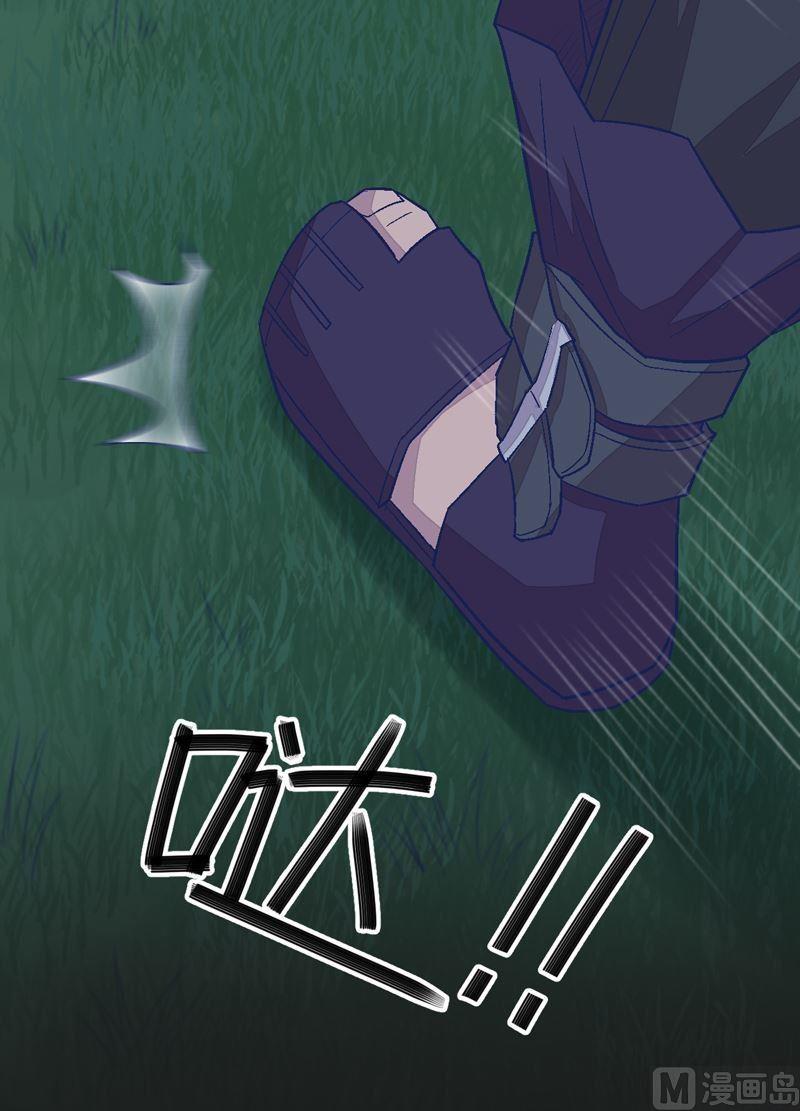 《大荒咒》第90话 蝮蛇！ 第22页
