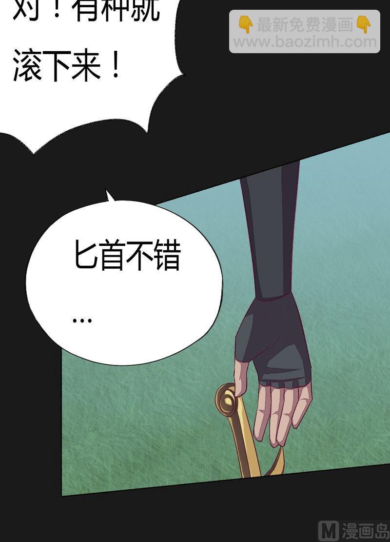 《大荒咒》第90话 蝮蛇！ 第28页