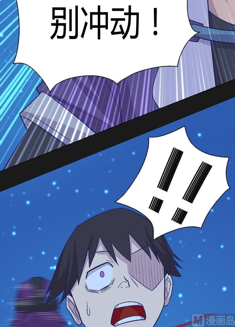 《大荒咒》第91话 雷鸟！ 第12页
